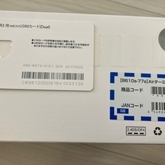 SoftBank Air3 （ソフトバンクエアー）の画像