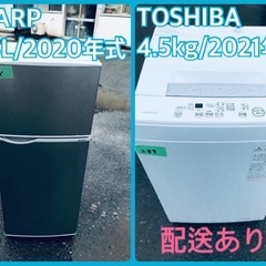 ⭐️2021年製⭐️洗濯機/冷蔵庫✨一人暮らし応援♬