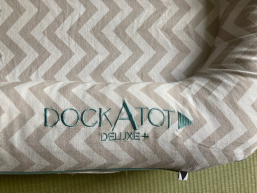 ドッカトット　デラックス DockATot ＋ 未使用　スペアカバー　