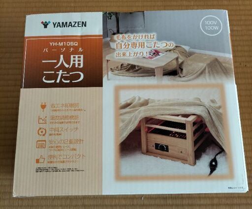 一人用こたつ