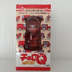 チョロQ in POST