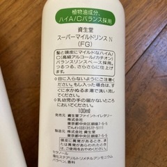 マイルドシャンプー＆リンスの画像