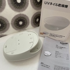 【取引決定】UVネイル乾燥機の画像