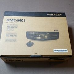 【最終値下げ】ALPINE　DME-M01 (ほぼ未使用)