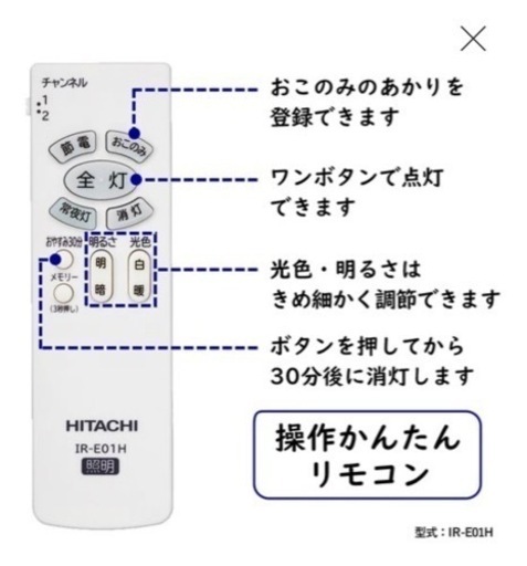 新品･未開封！HITACHI◇LEDシーリングライト ～8畳◇調色･調光2021年製◇照明◇ LEC-AH08U◇P27