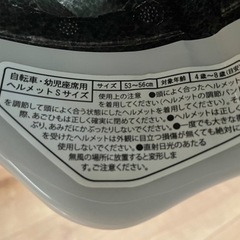 【受け渡し者決定】かがやきヘルメットSの画像