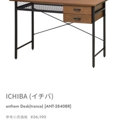 【美品】パソコンデスク 勉強机 デスク 机 ヴィンテージ調 おしゃれの画像