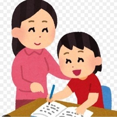 家庭教師やります！