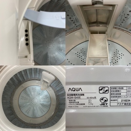 I605 ★ AQUA 洗濯機 （4.5㎏）★ 2017年製 ⭐動作確認済⭐クリーニング済