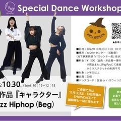 【10/30（日）ハロウィンWS開催！】