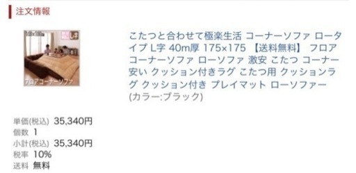ソファーベット