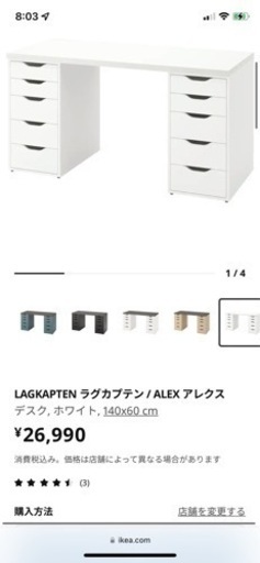 IKEAイケア　デスク、チェア、引き出しユニット IKEA デスク 引き出しユニット チェア付 【公式通販】