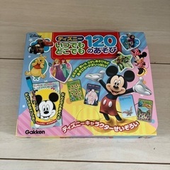 ディズニーの知育本