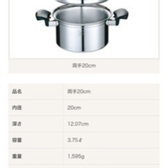 ヨシノクラフト3.75Ｌ両手鍋とスチーマーセットの画像