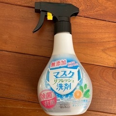 マスクリフレッシュ洗剤