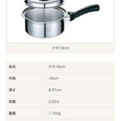 ヨシノクラフト2.2Ｌ片手鍋の画像