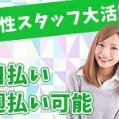 【高時給1450円】スロット専門ホールスタッフ 女性活躍中　未経験歓迎
