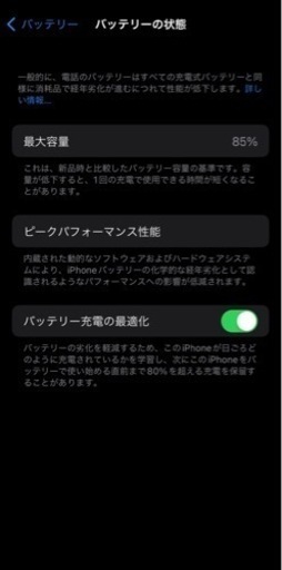 iPhone12proグラファイト128gb