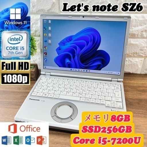 【バッテリー良好】Let's note ☘爆速SSD搭載☘Core i5第7世代