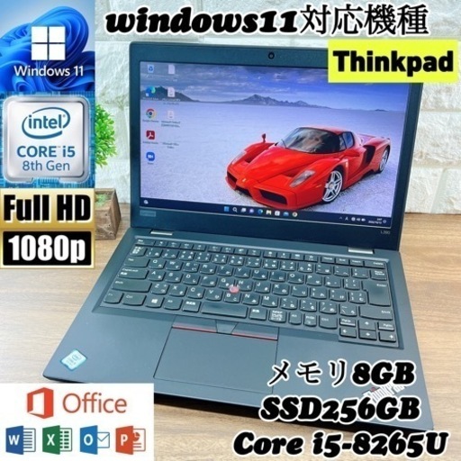 【美品】爆速SSD搭載☘Thinkpad L390☘第8世代Core i5