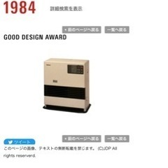 新古的な石油ファンヒーター、38年前のレトロなストーブです。の画像