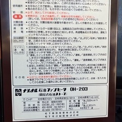 新古的な石油ファンヒーター、38年前のレトロなストーブです。の画像