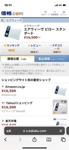 お得品！エアウィーブawスマート02ダブル新品未開封！