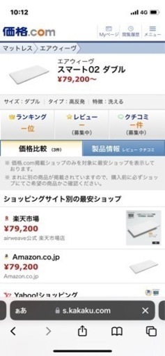 お得品！エアウィーブawスマート02ダブル新品未開封！
