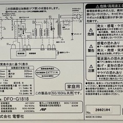 ★中古品　ZEPEALオーブンレンジの画像