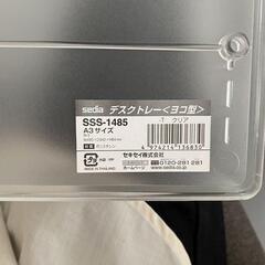 [Sedia] デスクトレー ヨコ型 A3サイズ SSS-1485＜5個セット＞の画像