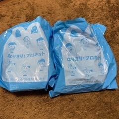 ハッピーセット なりきり！プロキット