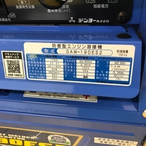 動作時間20分のみ！中古美品△デンヨー 溶接機 発電機 GAW-190ES2 DENYO ガソリン ウェルダー