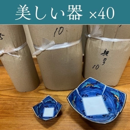 【 購入者決定 】40個おまとめ　美しい　四角皿　刺身皿　めじょこ　青　茶　煮物　大20 小20