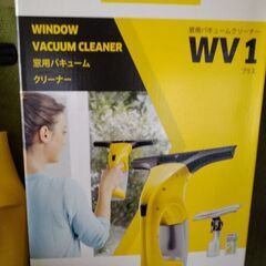 ケルヒャー窓用バキュームクリーナー