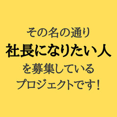大阪で独立しませんか(*'ω'*)？の画像