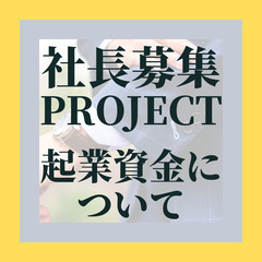 大阪で独立しませんか(*'ω'*)？の画像