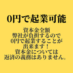 大阪で独立しませんか(*'ω'*)？の画像