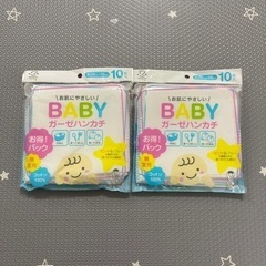 無料で差し上げます！ガーゼ　10枚入り×2パック
