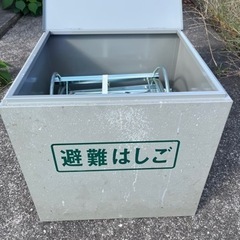 避難　はしご