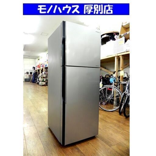 日立 冷蔵庫 203L 2016年製 2ドア R-20FA シルバー 200Lクラス インバーター HITACHI INVERTER 札幌市 厚別区