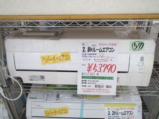 ID:G60057487　ダイキン　ルームエアコン２．８ｋ