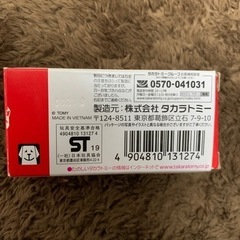 未開封 トミカ 非売品！トミカタウン観光バスの画像