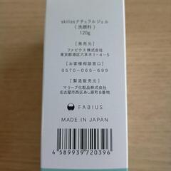 新品未開封 スキリス② ジェル洗顔 毛穴の開き 黒ずみ 120ｇ １ヶ月分の画像