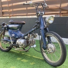 譲り先決定　カブ　70cc