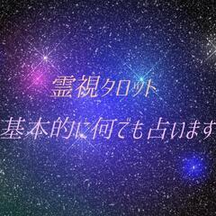 zoom Discord鑑定しております！ - 悩み相談