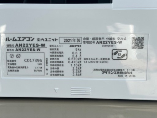 超美品！ダイキン エアコン◇主に6畳◇2021年製◇ストリーマ搭載◇AN22YES-W ◇P29J