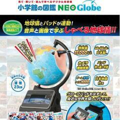 タカラトミー 小学館の図鑑 NEO Globe タカラトミー 小学館の図鑑 NEO Globe ネオグローブ 地球儀 TOMY