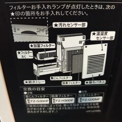 シャープ　空気清浄機　2021年製　プラズマクラスター　KC-30T7-W　お譲りしますの画像