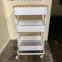 キッチンワゴン