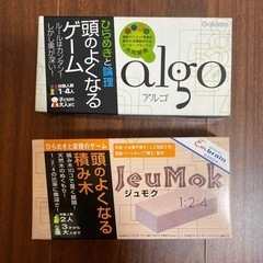 ボードゲーム アルゴ、ジュモクセット